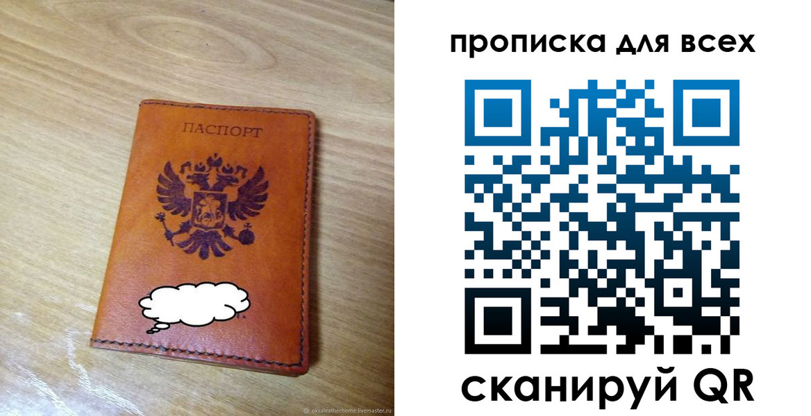 прописка от собственника в Асбесте