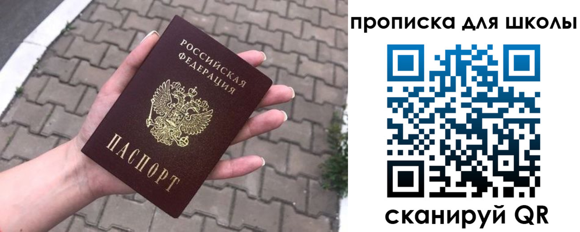 временная регистрация адрес в Асбесте