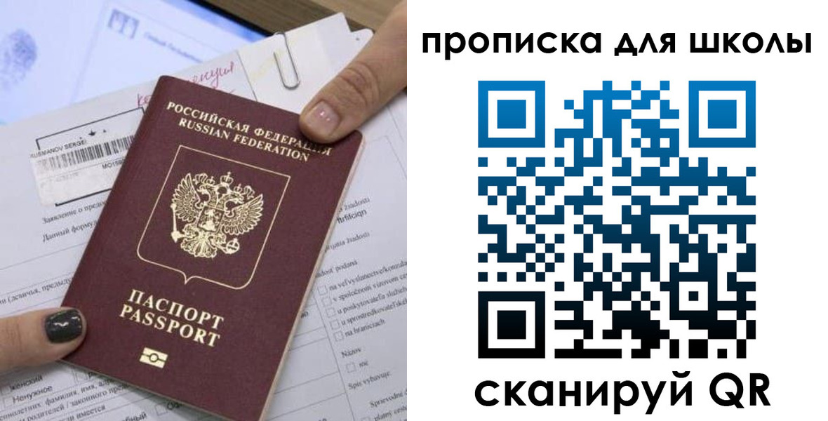 прописка поиск в Асбесте