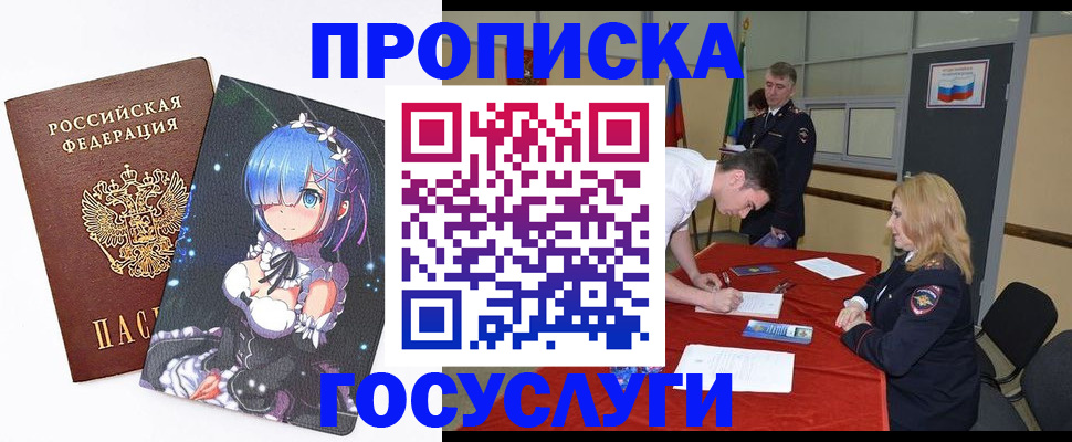 регистрация для дет. сада в Асбесте