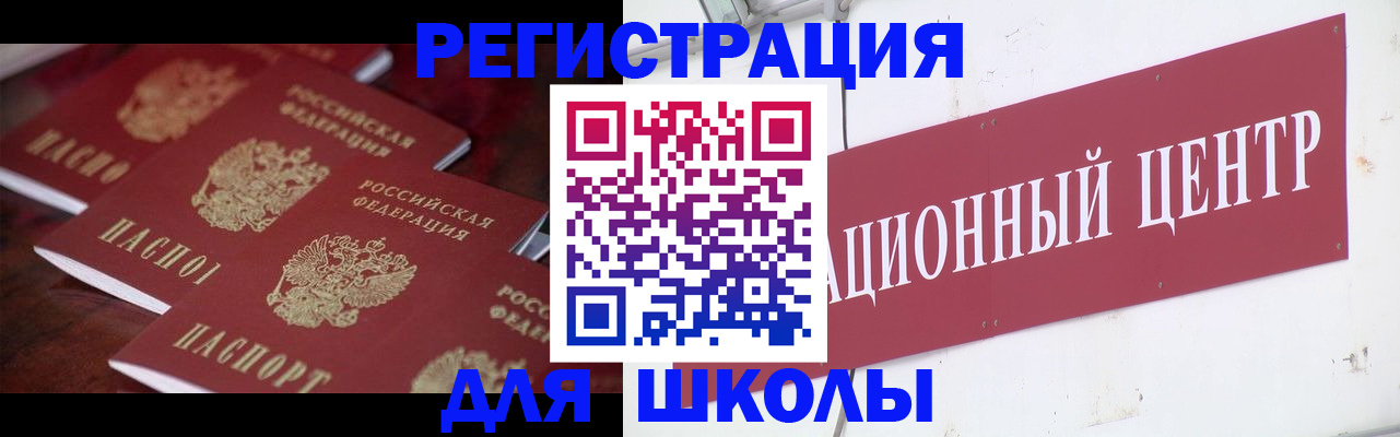 прописка штамп в Асбесте