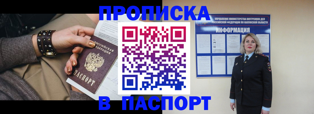 прописка для кредита в Асбесте