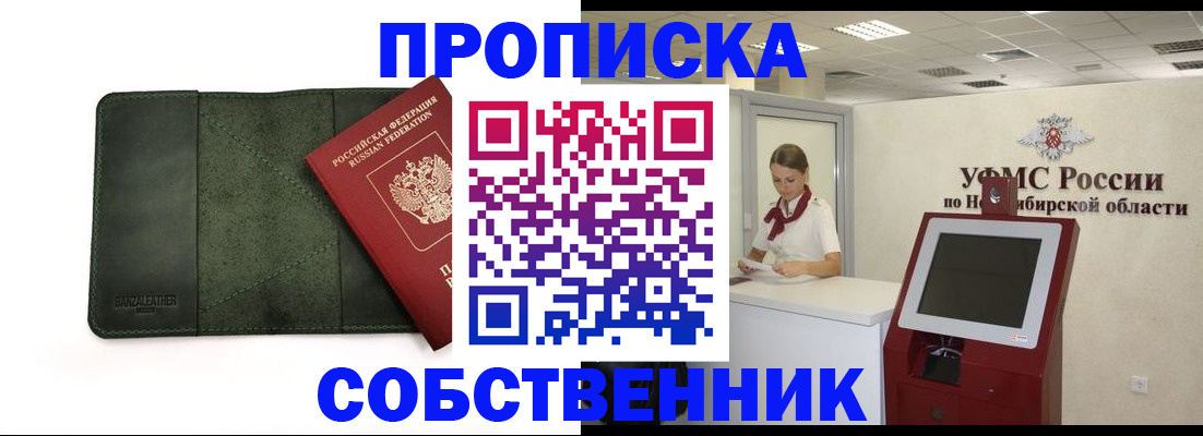 найти адрес прописки в Асбесте