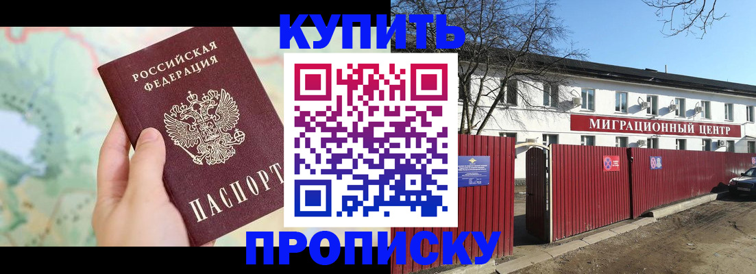 прописка в квартире в Асбесте