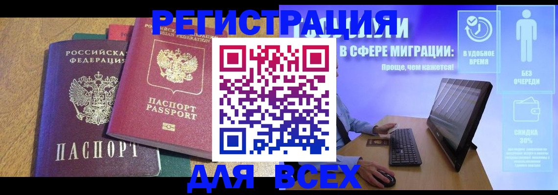 регистрация в Асбесте