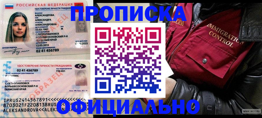временная регистрация госуслуги в Асбесте