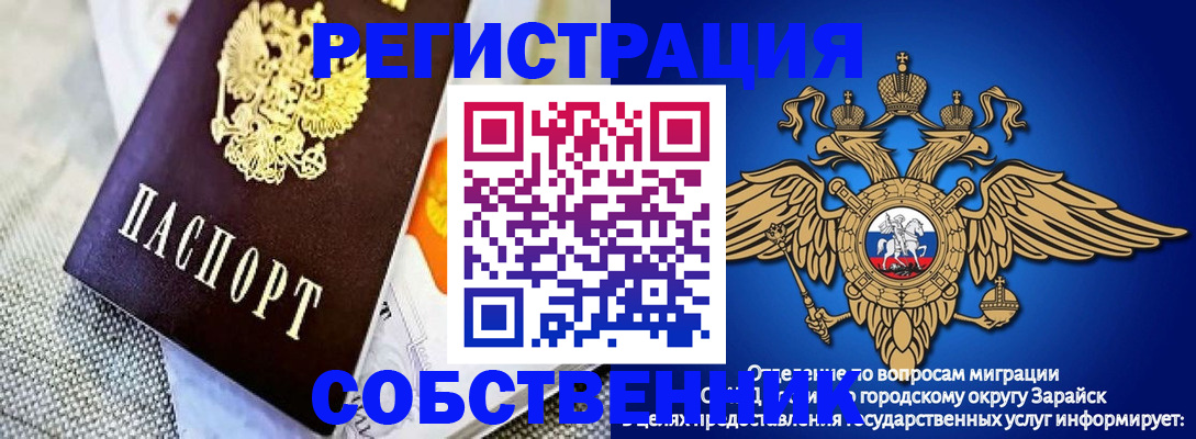 временная регистрация госуслуги в Асбесте